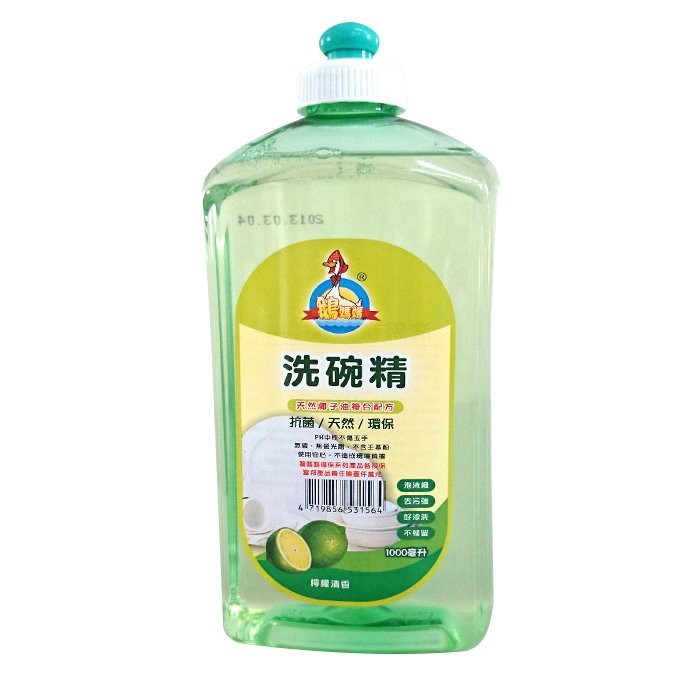 鵝媽媽檸檬清香洗碗精【1000cc】