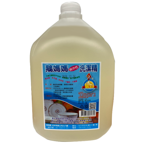 專業用純中性洗潔精 【3600cc】