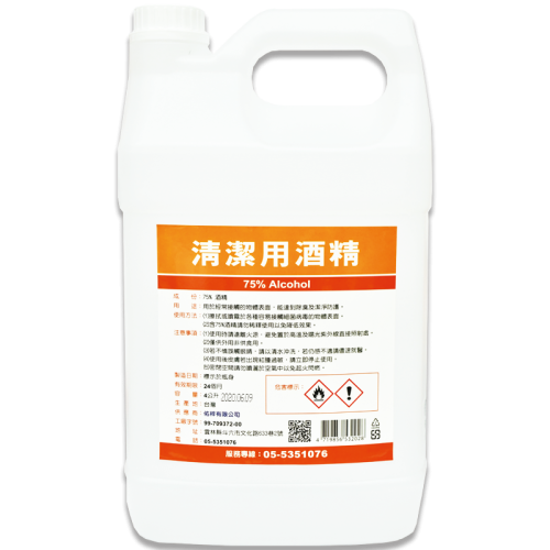 清潔用酒精(75%)【4公升】