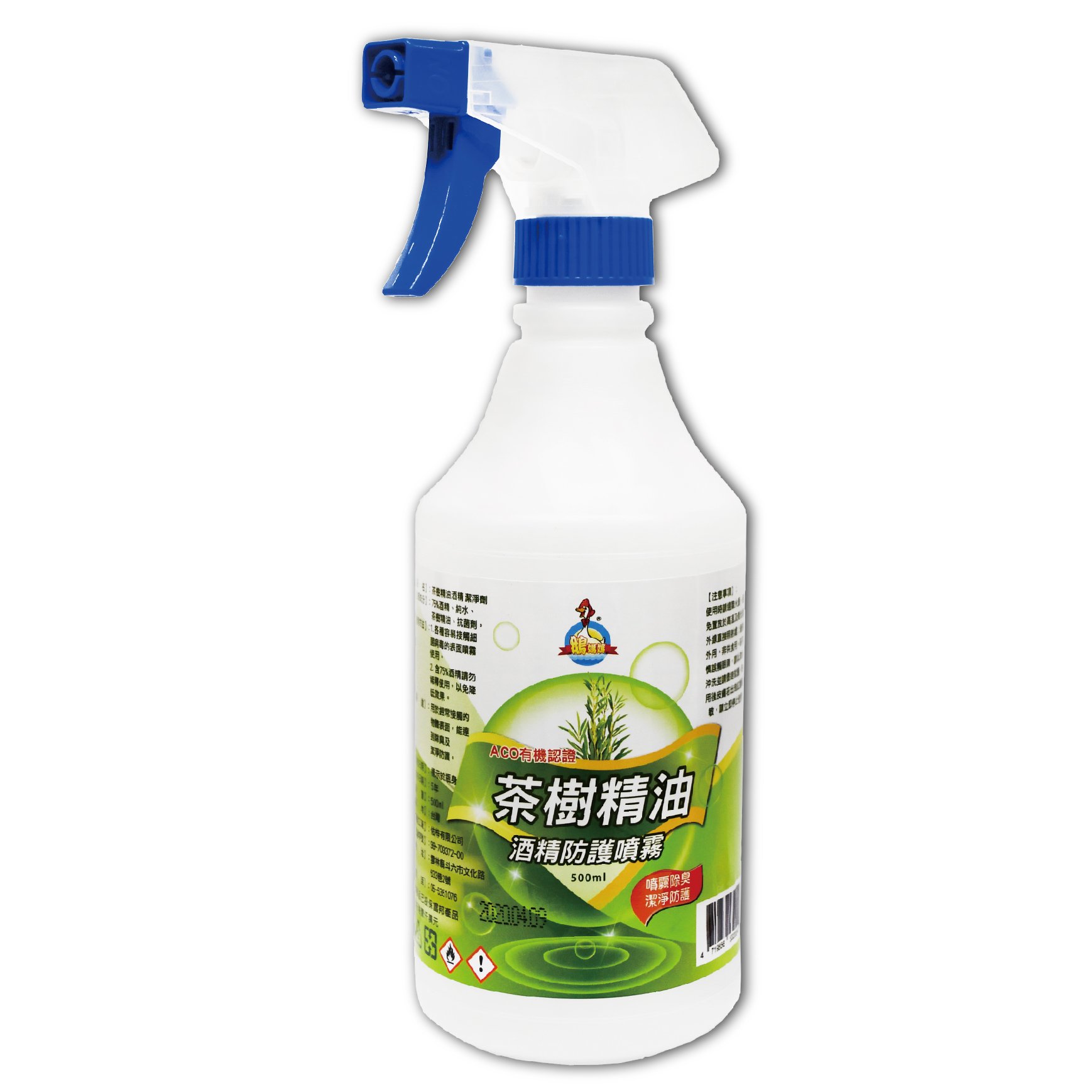茶樹精油酒精潔淨劑