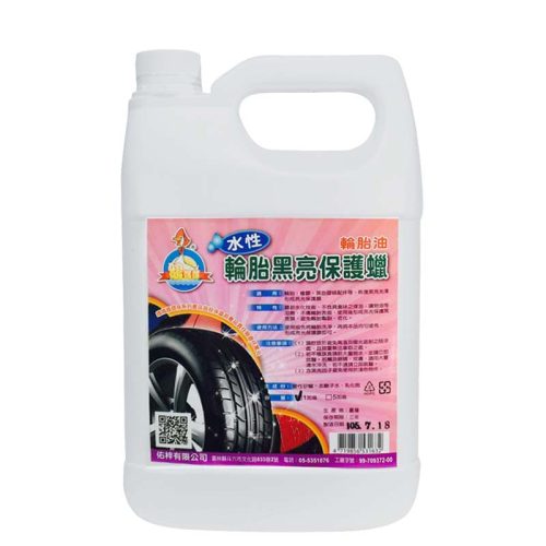 鵝媽媽水性輪胎黑亮保護蠟 【4000cc】