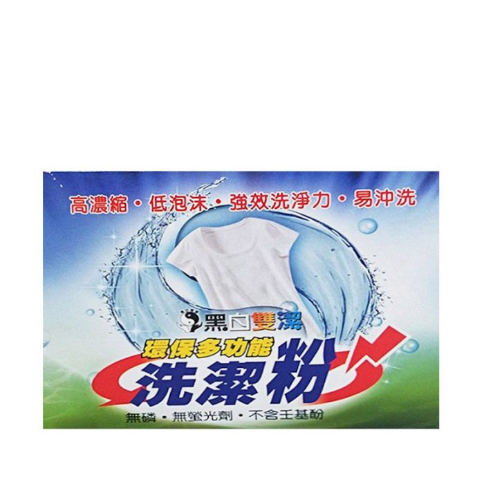 黑白雙潔環保多功能洗潔粉25kg