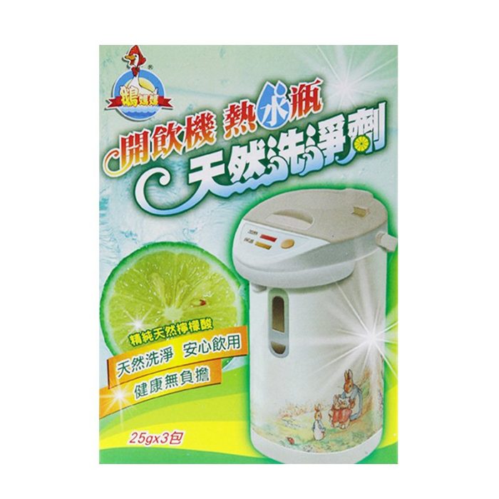 開飲機熱水瓶洗淨劑