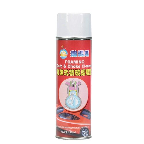 鵝媽媽泡沫式積碳處理劑 【550cc】
