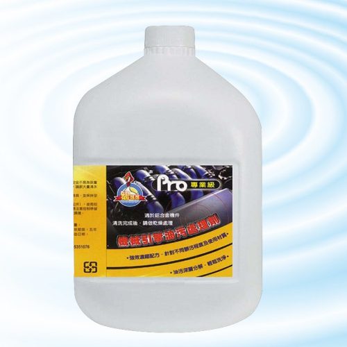 PRO專業級機械引擎油污處理劑(鋁合金適用)【4000cc】