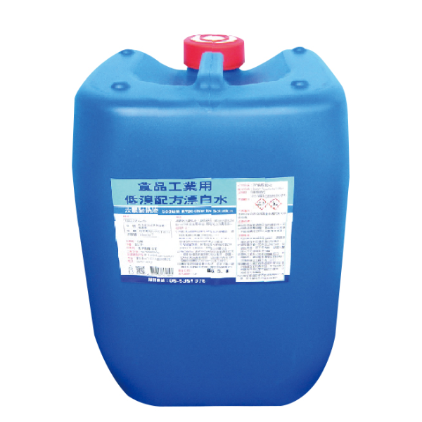 食品工業用低溴配方漂白水30KG