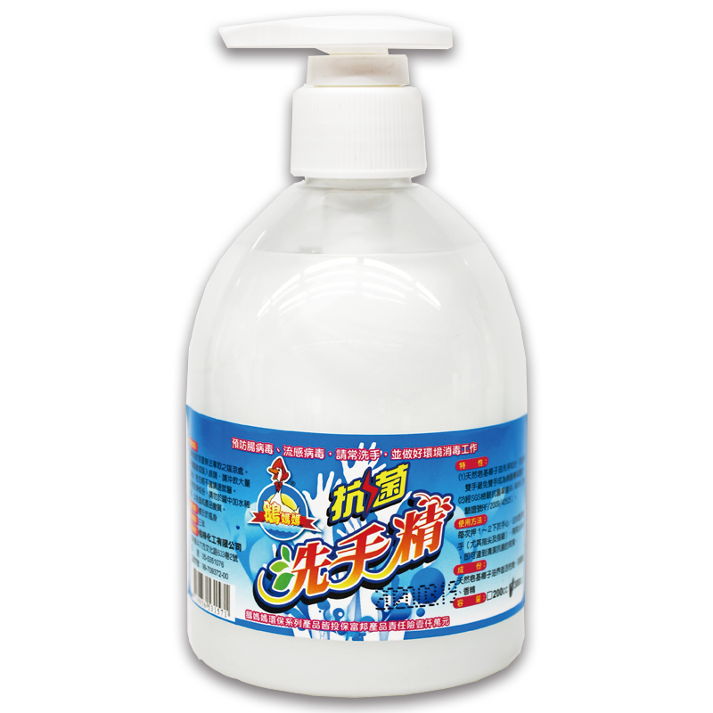 鵝媽媽抗菌洗手精【300cc】
