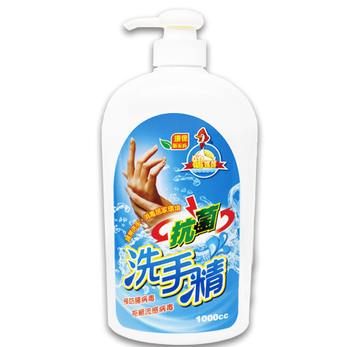 鵝媽媽抗菌洗手精【1000cc】