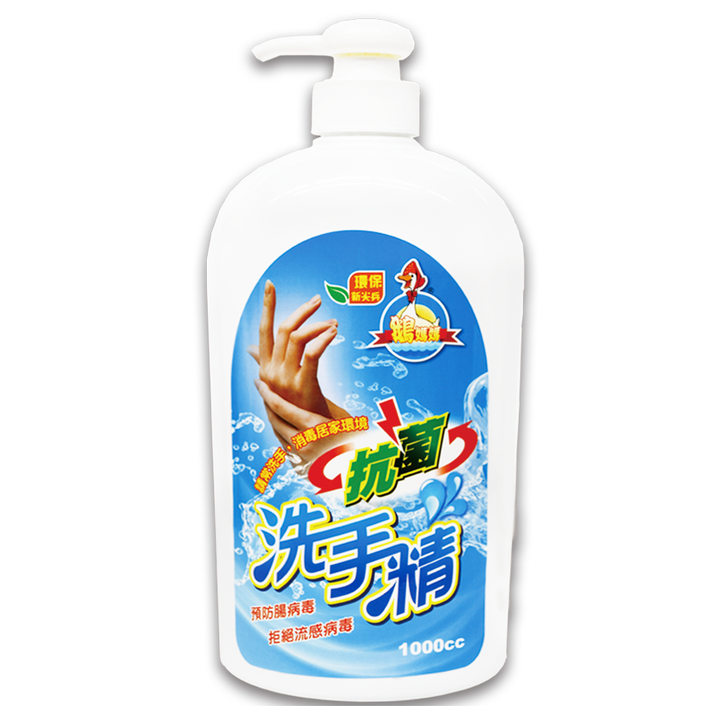 鵝媽媽抗菌洗手精【1000cc】
