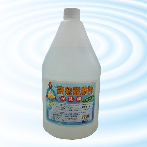 強效型散熱器鰭片專業處理劑 【1加侖】