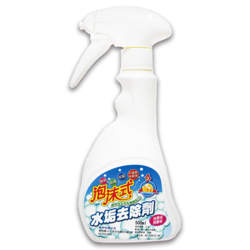 泡沫式環保水垢去除劑【500ml】