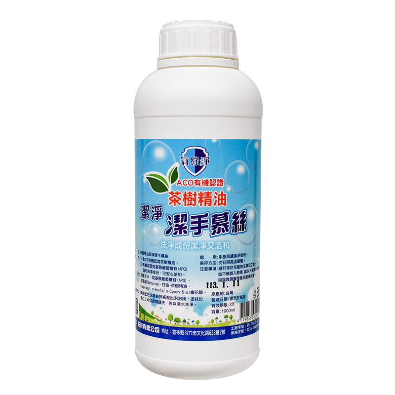 泡沫式環保水垢去除劑【1000ml】
