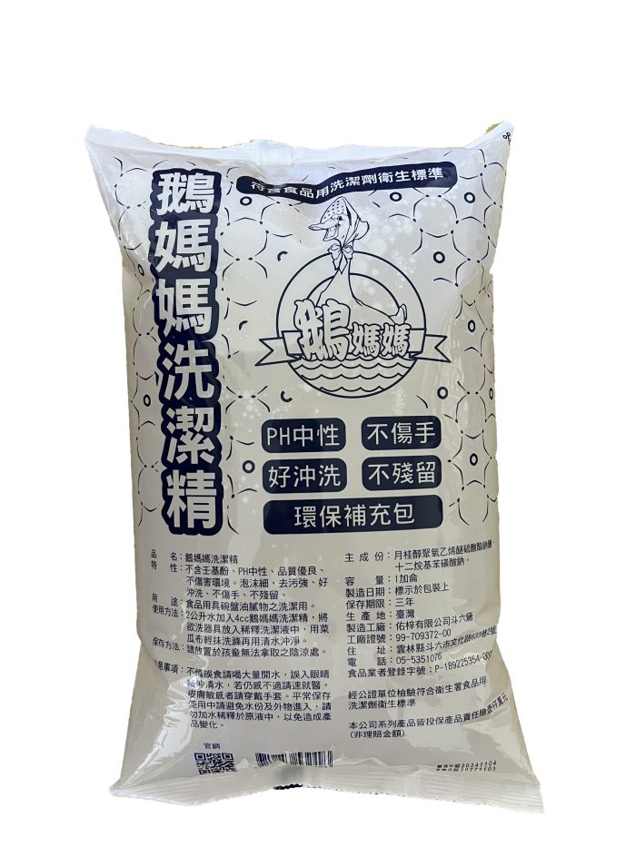 鵝媽媽洗潔精【環保補充包1加侖】※不適用滿千免運，運費另計※