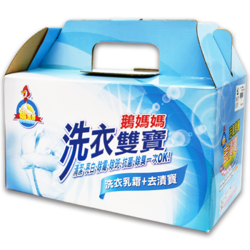 洗衣雙寶