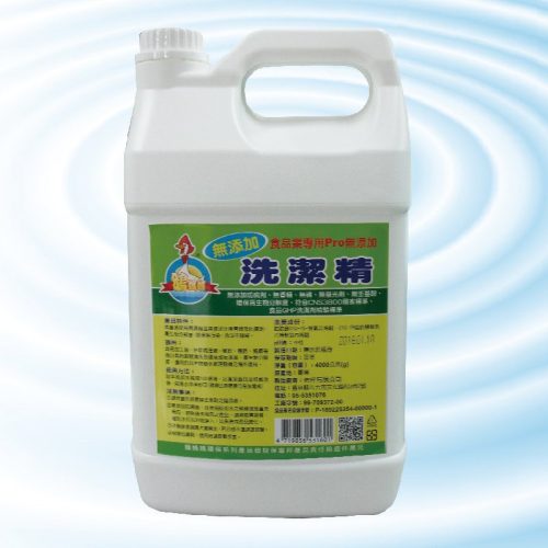 鵝媽媽食品業專用PRO無添加洗潔精【4000cc】