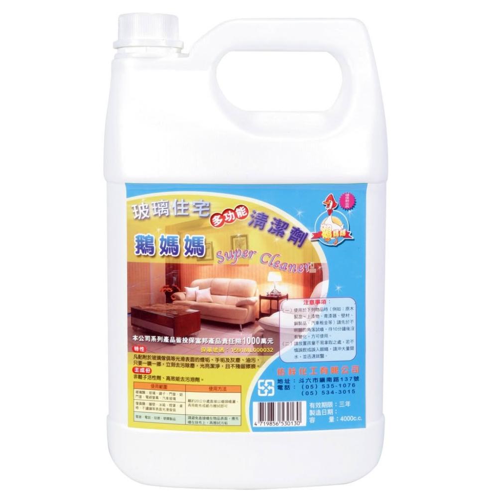 玻璃住宅多功能清潔劑 【4000cc】