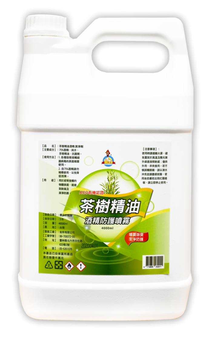 茶樹精油酒精潔淨劑【4000ml】