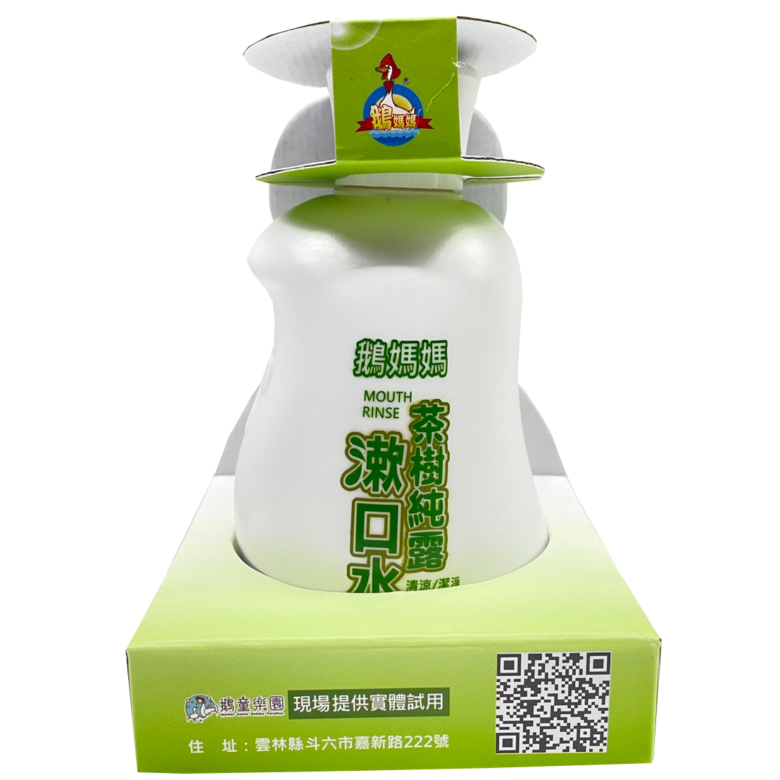 茶樹純露漱口水(盒裝)-300ml