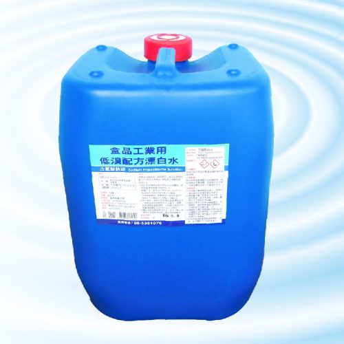 鵝媽媽食品業專用低溴配方漂白水