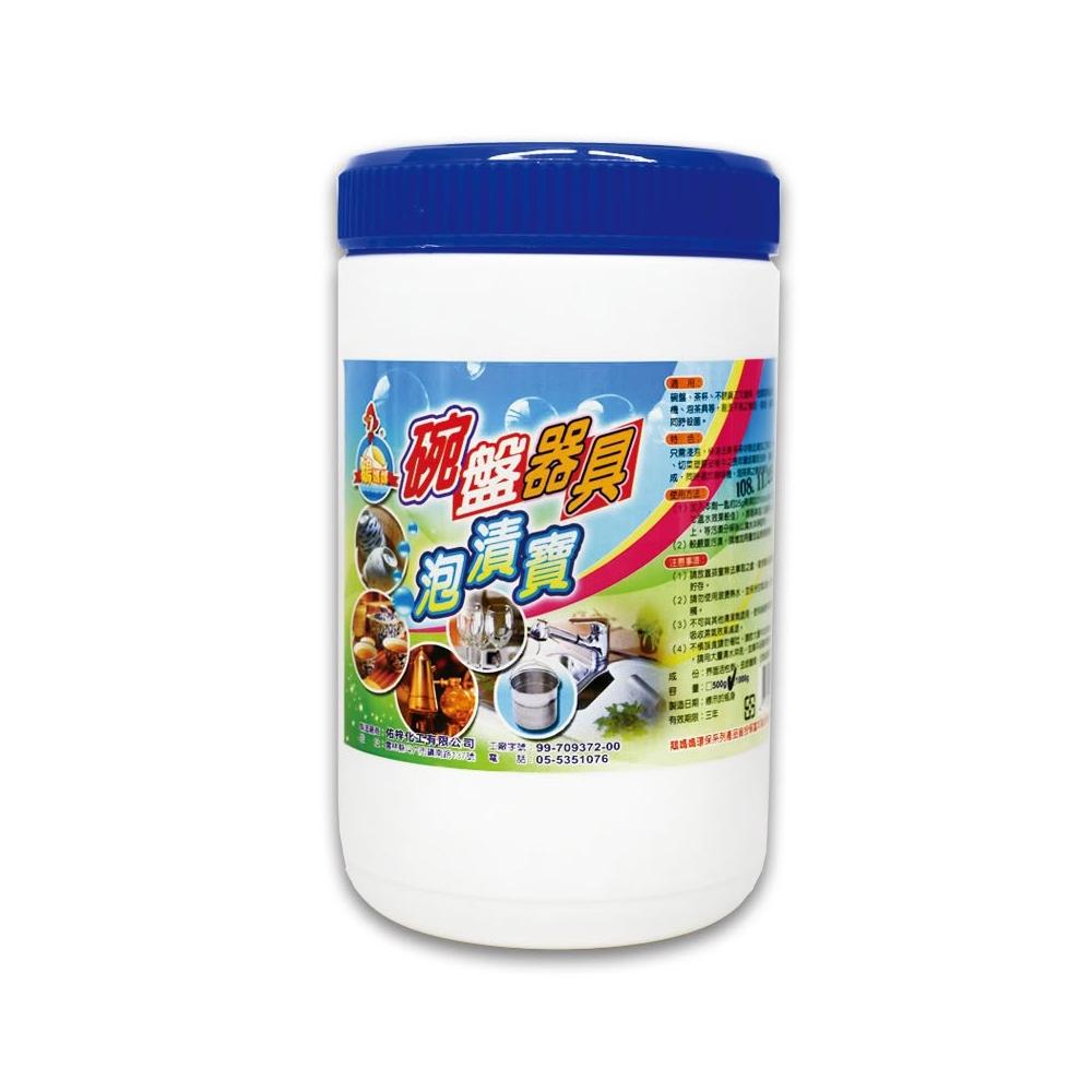 鵝媽媽碗盤器具泡漬寶【1kg】